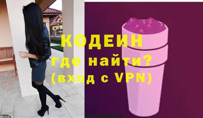 blacksprut ССЫЛКА  Аркадак  Codein напиток Lean (лин) 