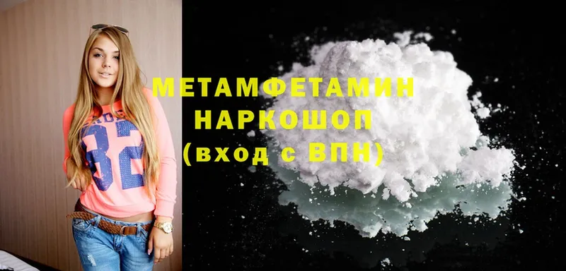 OMG рабочий сайт  Аркадак  МЕТАМФЕТАМИН Methamphetamine 